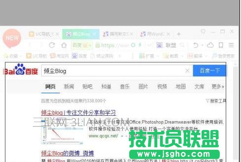 Word2016插入屏幕截圖方法