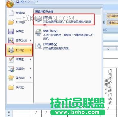 excel如何設(shè)置雙面打印
