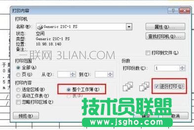 excel如何設(shè)置雙面打印