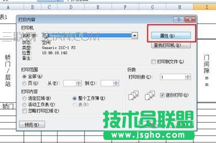 excel如何設(shè)置雙面打印