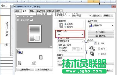 excel如何設(shè)置雙面打印