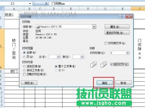 excel如何設(shè)置雙面打印