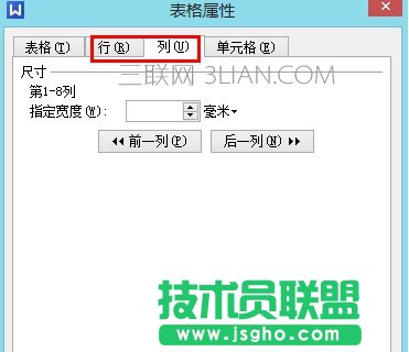 怎樣在wps中制作表格