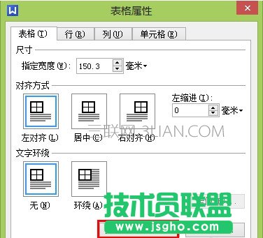 怎樣在wps中制作表格