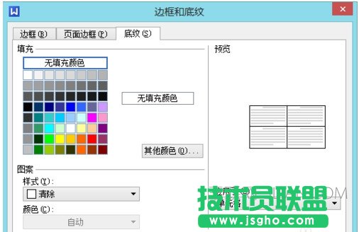 怎樣在wps中制作表格