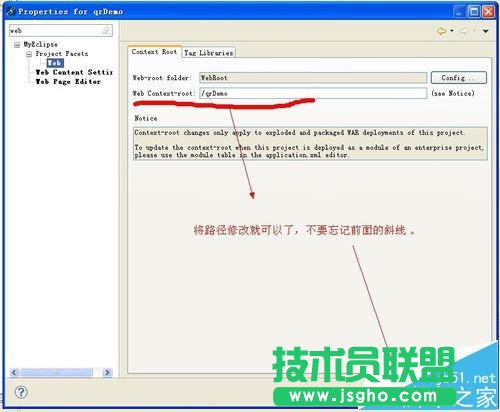 Eclipse怎么修改web項目訪問路徑