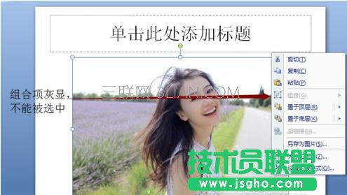 ppt2007如何將圖片和文本框組合在一起