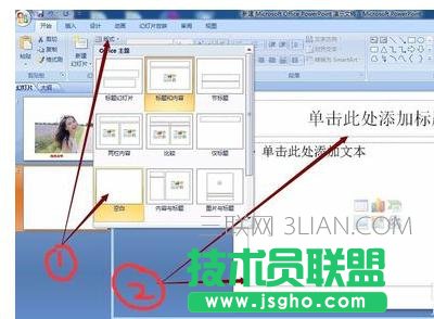 ppt2007如何將圖片和文本框組合在一起