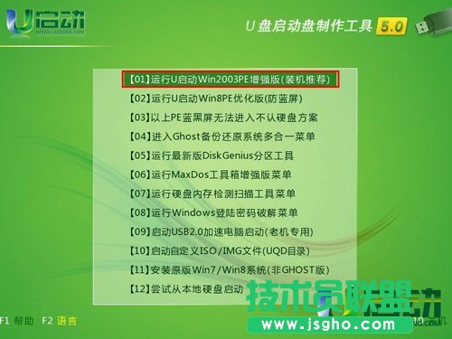 使用u盤重裝深度技術(shù)WinXP體驗(yàn)版系統(tǒng)的教程(1)