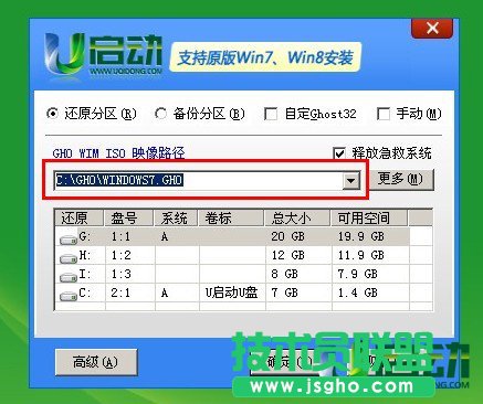 使用u盤重裝深度技術(shù)WinXP體驗(yàn)版系統(tǒng)的教程(3)