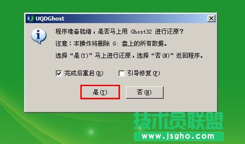 使用u盤重裝深度技術(shù)WinXP體驗(yàn)版系統(tǒng)的教程(4)
