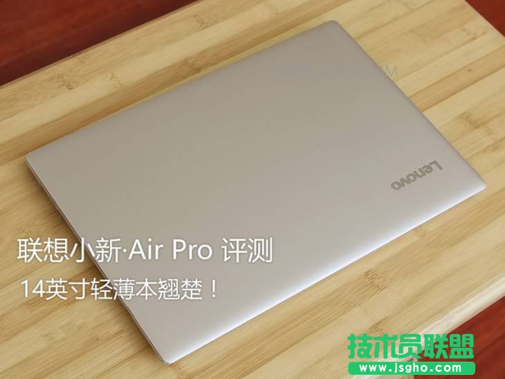 聯想小新Air 13 Pro怎么樣？優缺點詳細評測 三聯