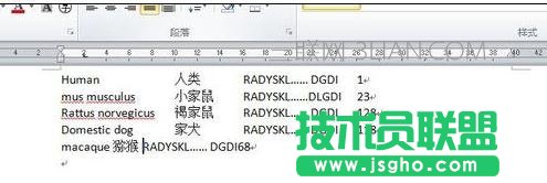 怎么讓word文本對齊