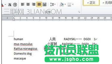 怎么讓word文本對齊