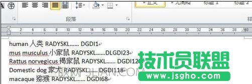 怎么讓word文本對齊