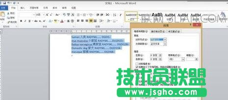 怎么讓word文本對齊