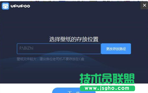 upupoo動(dòng)態(tài)視頻桌面打不開怎么回事 三聯(lián)