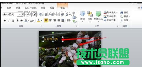 ppt2007怎么把圖片組合在一起 三聯
