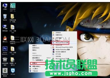 ppt2007怎么把圖片組合在一起