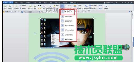 ppt2007怎么把圖片組合在一起