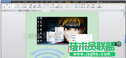 ppt2007怎么把圖片組合在一起