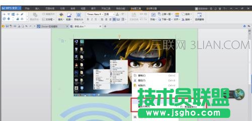 ppt2007怎么把圖片組合在一起