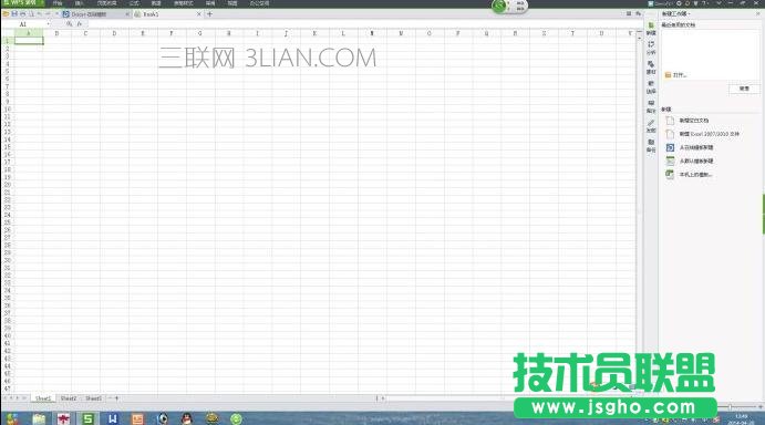 怎樣使用wps制作表格 三聯