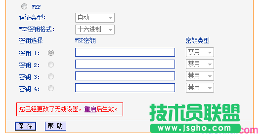路由器tplink882怎么設置無線密碼