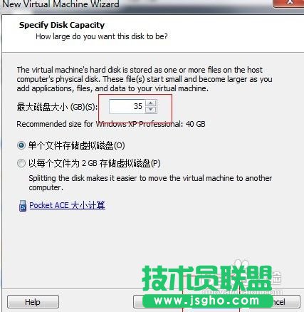 電腦公司WinXP系統sp3虛擬機一鍵安裝的全過程(4)