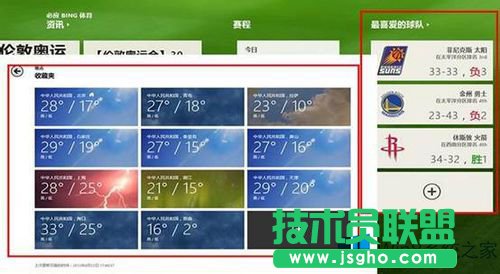 Win8微軟賬戶設置同步的方法
