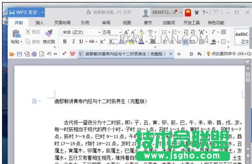 如何將word字體無限放大 三聯