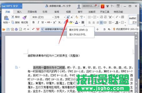 如何將word字體無限放大