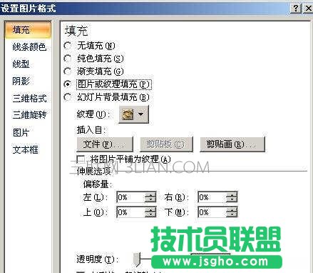 PPT2007怎么將圖片組合的方法