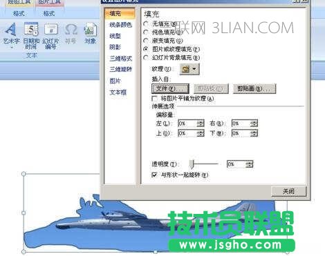 PPT2007怎么將圖片組合的方法