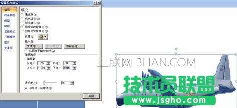 PPT2007怎么將圖片組合的方法