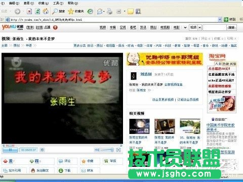 網頁視頻在XP系統中的保存方法