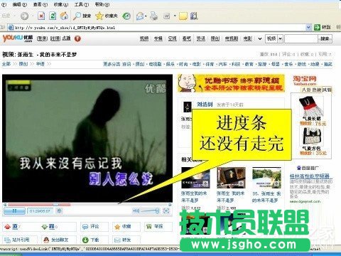 網頁視頻在XP系統中的保存方法(1)