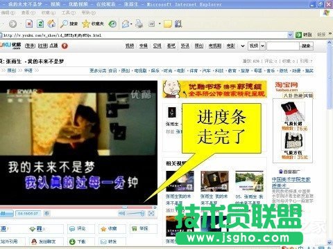 網頁視頻在XP系統中的保存方法(2)