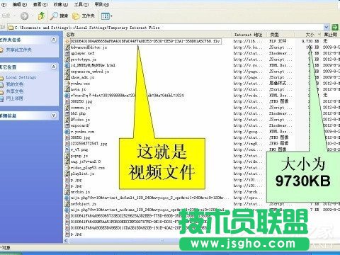 網頁視頻在XP系統中的保存方法(3)