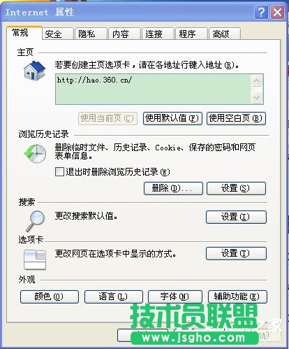 網頁視頻在XP系統中的保存方法(5)