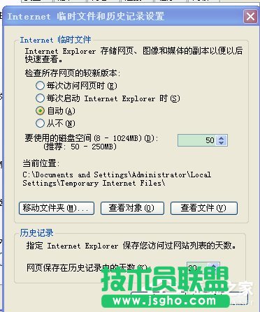 網頁視頻在XP系統中的保存方法(7)