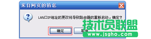 路由器tplink882怎么配置無線橋接