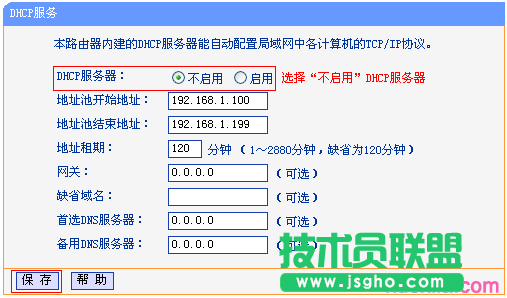 路由器tplink882怎么配置無線橋接