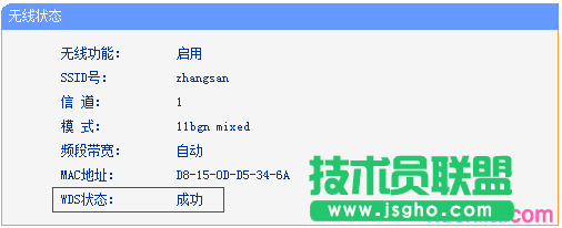 路由器tplink882怎么配置無線橋接
