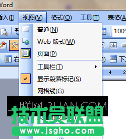 word中如何顯示和隱藏的工具欄 三聯