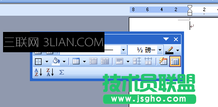 word中如何顯示和隱藏的工具欄
