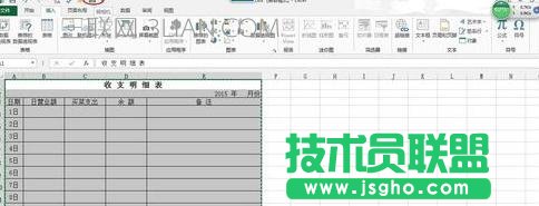 excel如何中使用照相機 三聯(lián)