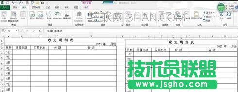 excel如何中使用照相機