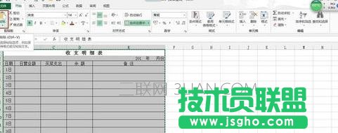 excel如何中使用照相機