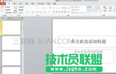 怎么把ppt中所有圖片格式設置一致 三聯